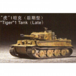 Panzer VI Tiger I (spt) - Trumpeter 1/72