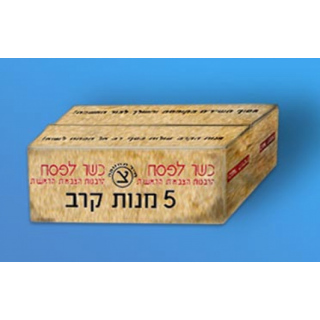 Israel. Kampf-Ration Kartons - Plus Model 1/35