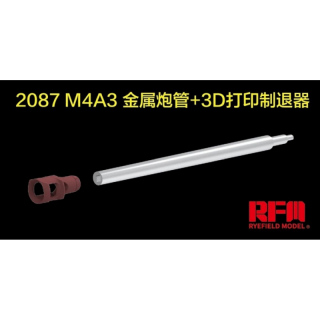76mm Metal Barrel w. 3D printed Muzzle Brake for M4A3 Sherman - Rye Field Model 1/35